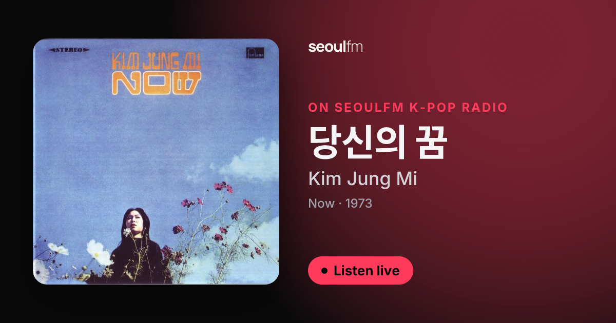 당신의 꿈 — Kim Jung Mi | SeoulFM K-pop Radio