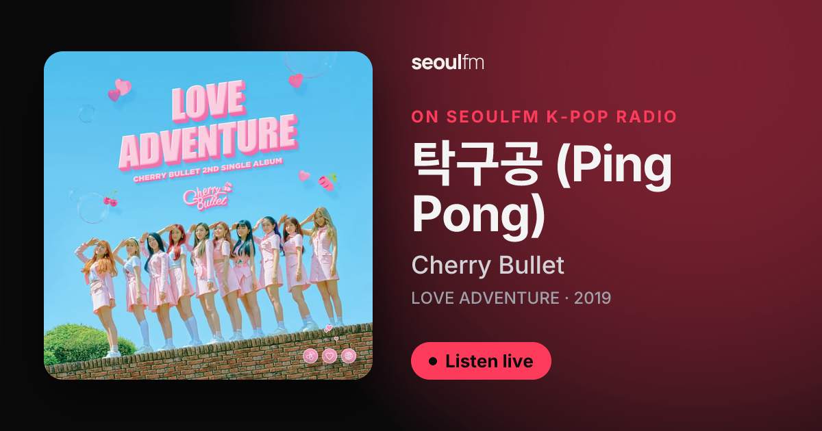 Cherry Bullet – Ping Pong Romanized Lyrics
